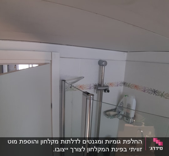 מקלחת עם דלת זכוכית, מדף עם בקבוקים